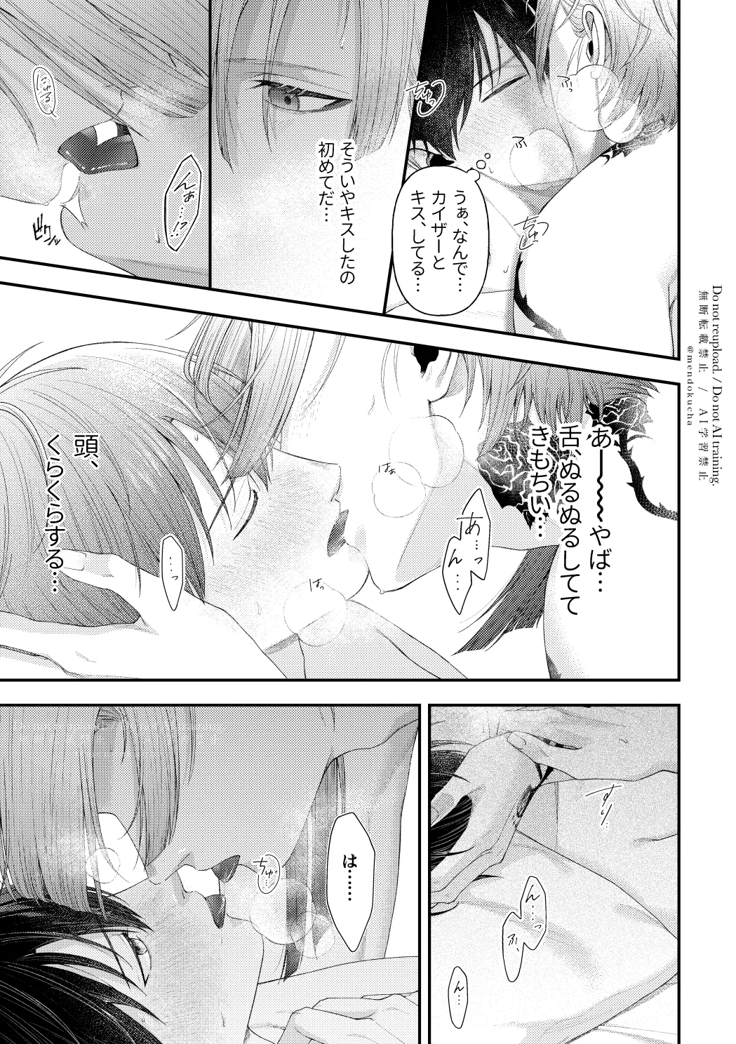 Crazy about you - Page 35