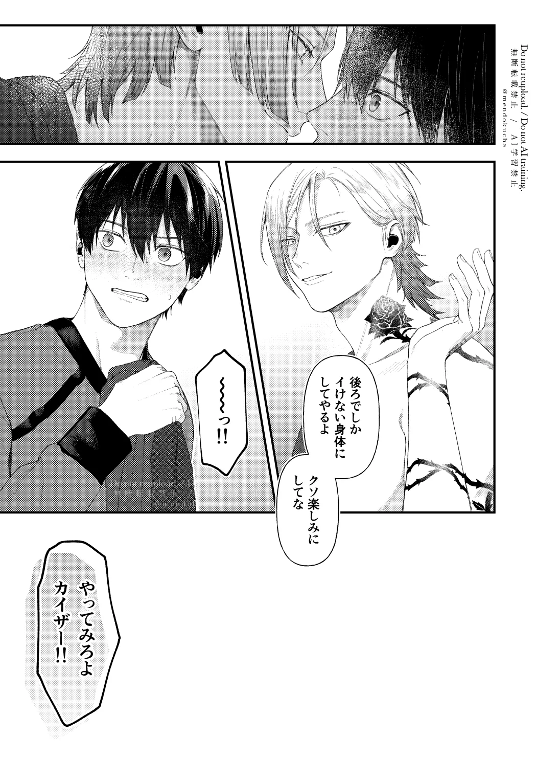 Crazy about you - Page 47