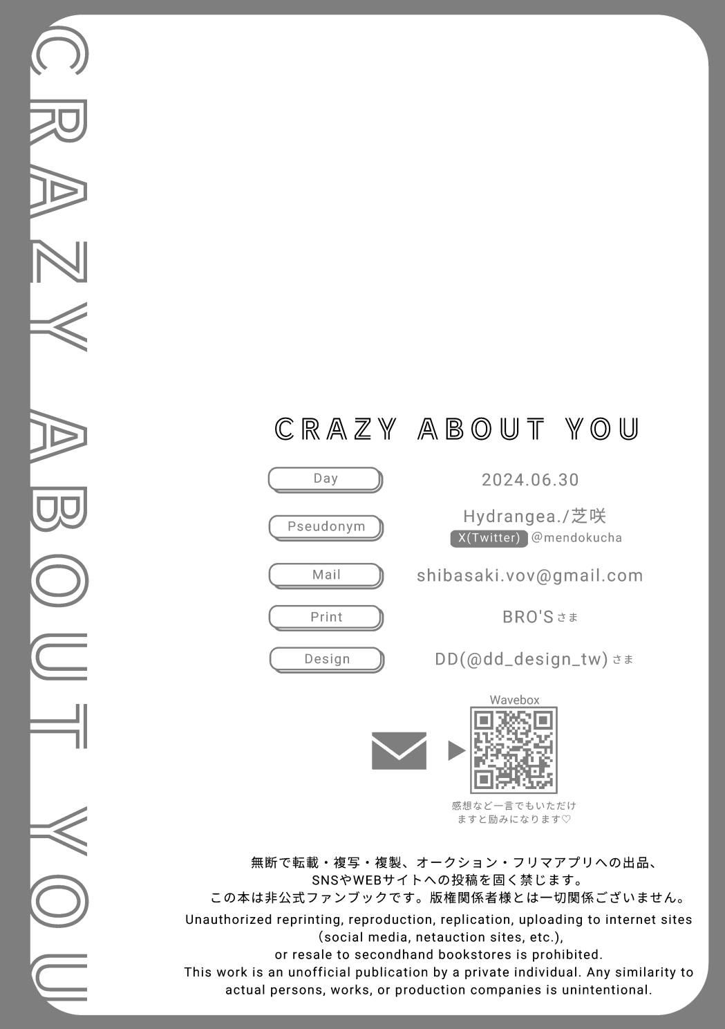 Crazy about you - Page 48