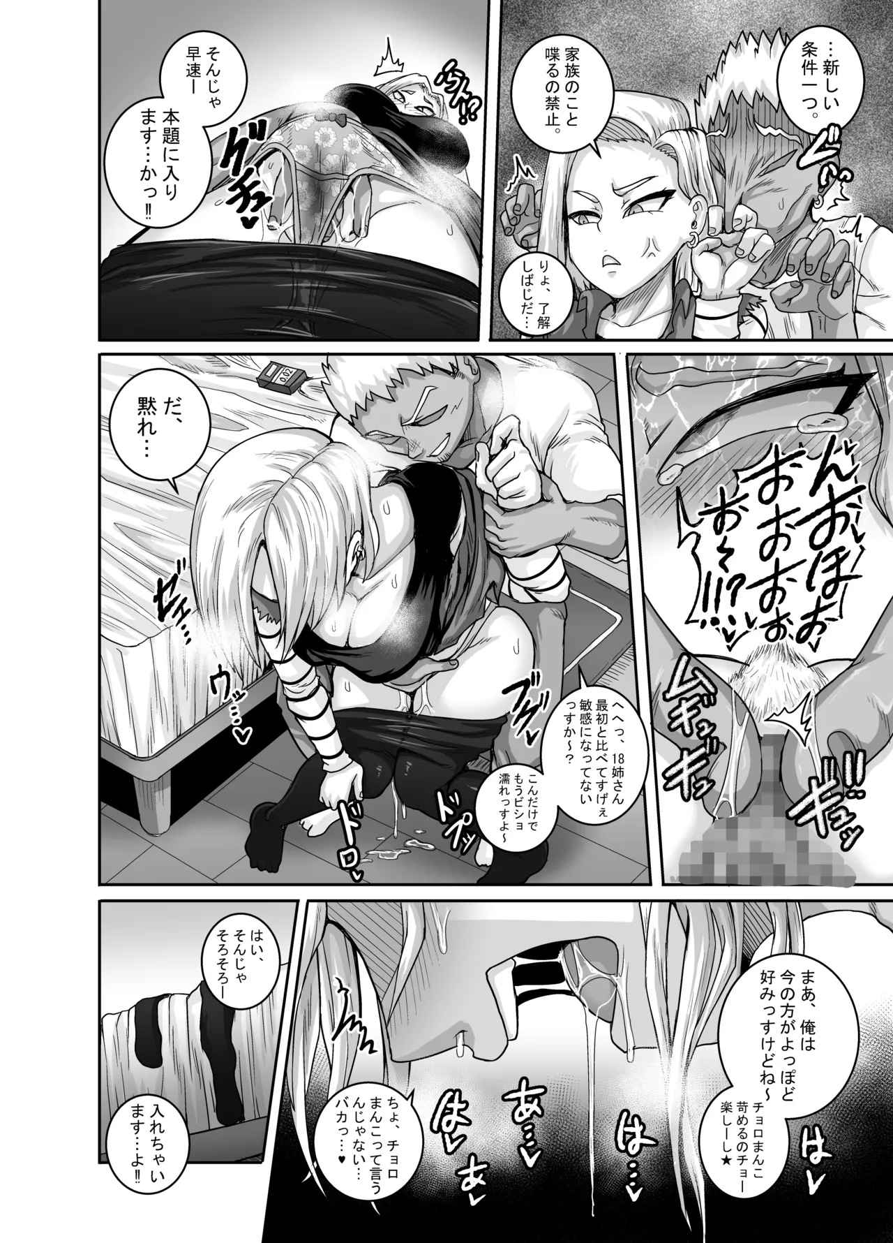 性欲に勝てないオンナ - Page 13