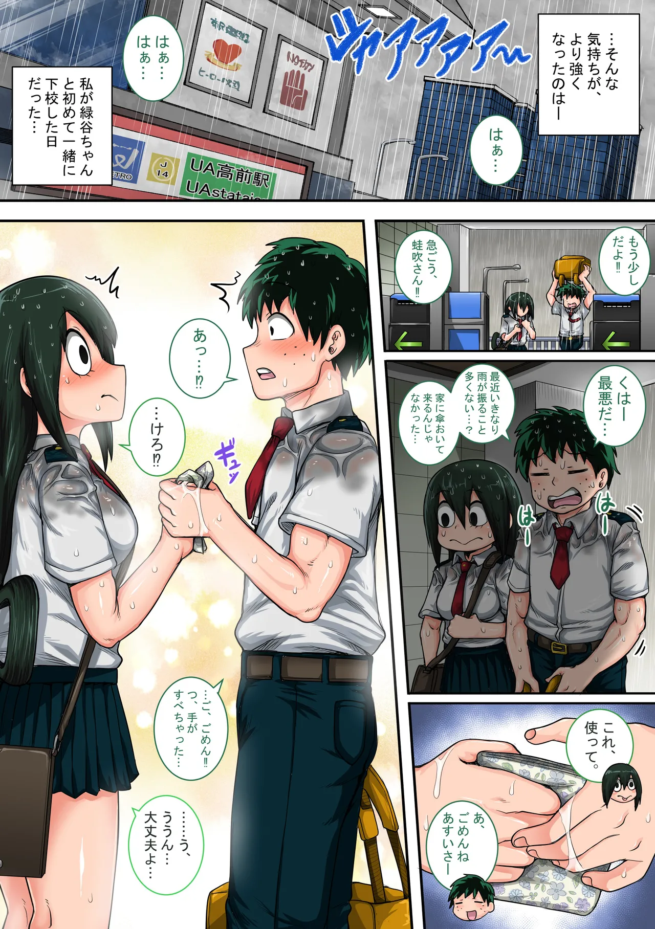 僕のハーレムアカデミア6話：梅雨編フルver. page 32 featuring tsuyu asui my hero academia parody - sole male full color hentai manga - read online free