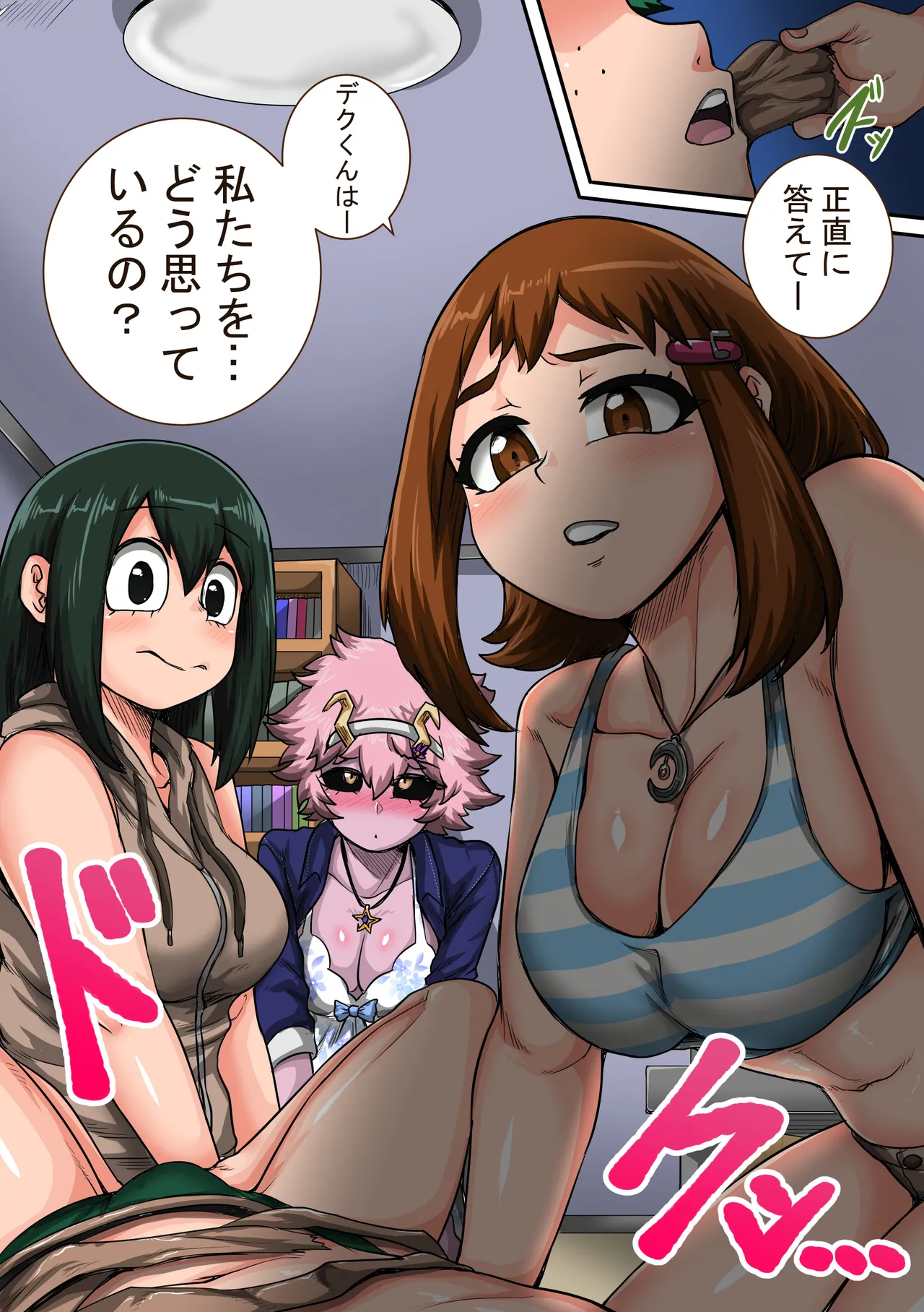 僕のハーレムアカデミア6話：梅雨編フルver. - Page 75