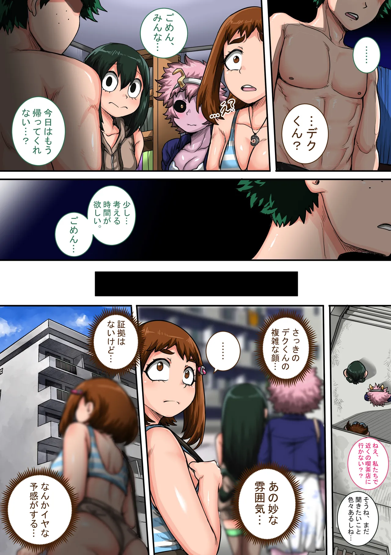 僕のハーレムアカデミア6話：梅雨編フルver. page 78 featuring tsuyu asui my hero academia parody - swimsuit group hentai manga - read online free