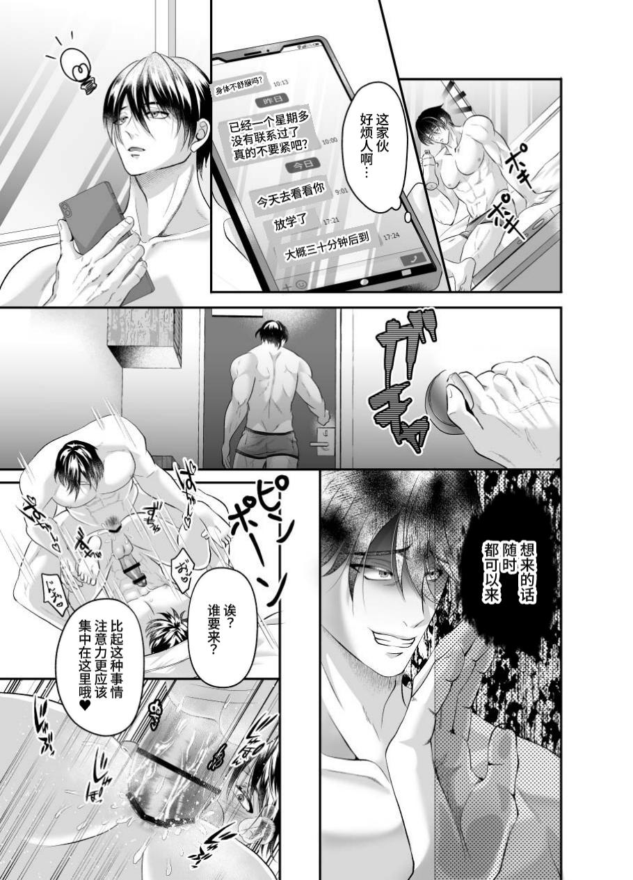 A young homo younger brother made his older brother addicted to sex by training him. page 33 original parody - males only yaoi hentai manga - read online free