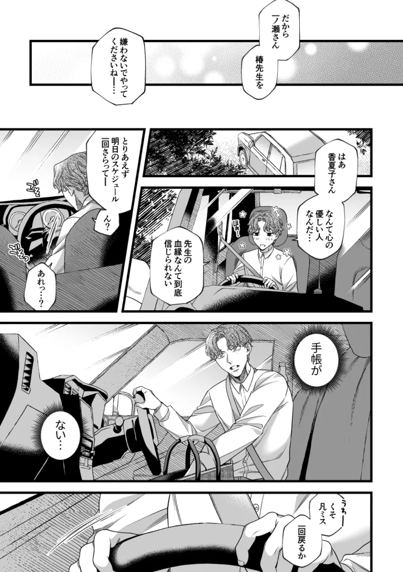 Kimi no Shihaisha page 16 original parody - cunnilingus blowjob hentai manga - read online free