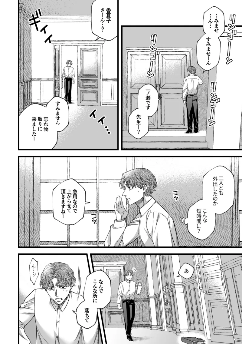 Kimi no Shihaisha page 17 original parody - chastity belt cunnilingus hentai manga - read online free