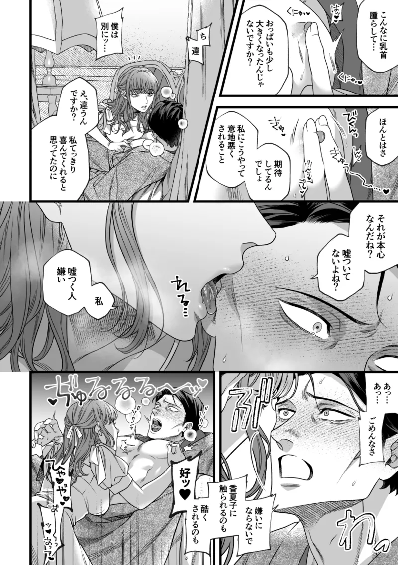 Kimi no Shihaisha page 21 original parody - cunnilingus blowjob hentai manga - read online free