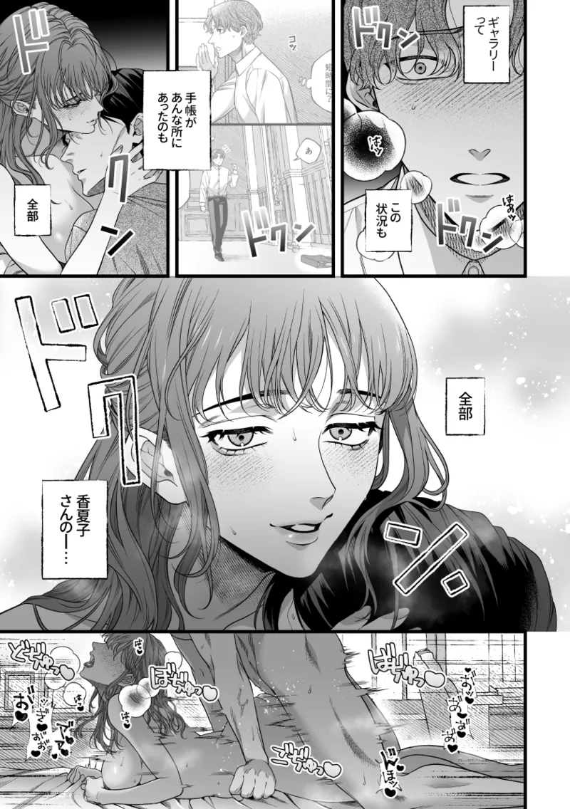 Kimi no Shihaisha page 42 original parody - chastity belt cunnilingus hentai manga - read online free