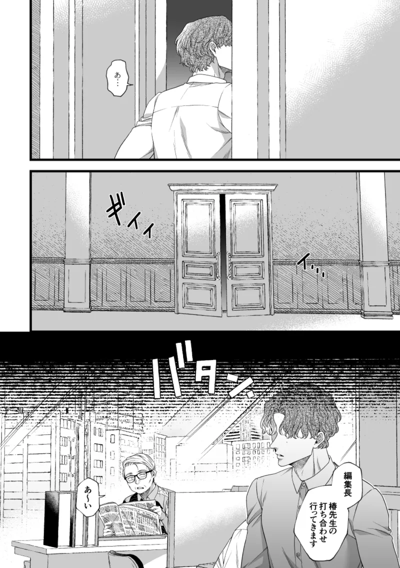 Kimi no Shihaisha page 49 original parody - cunnilingus blowjob hentai manga - read online free