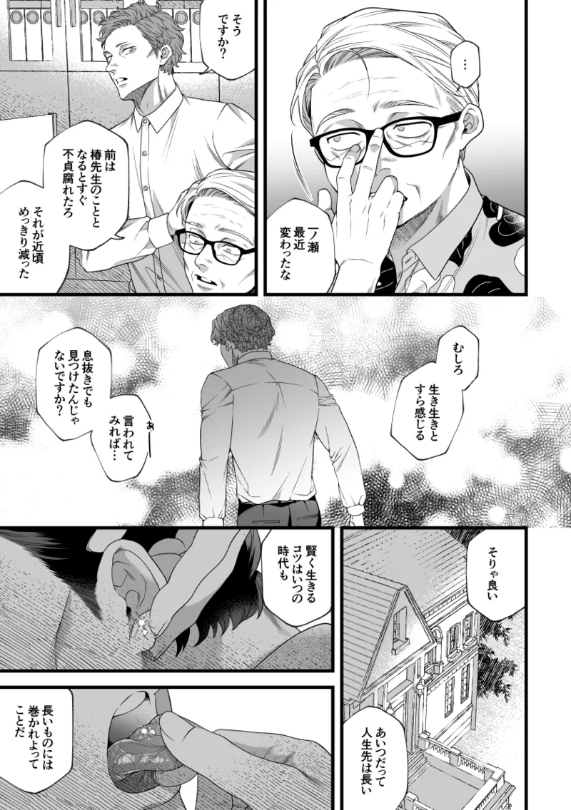 Kimi no Shihaisha page 50 original parody - cunnilingus blowjob hentai manga - read online free