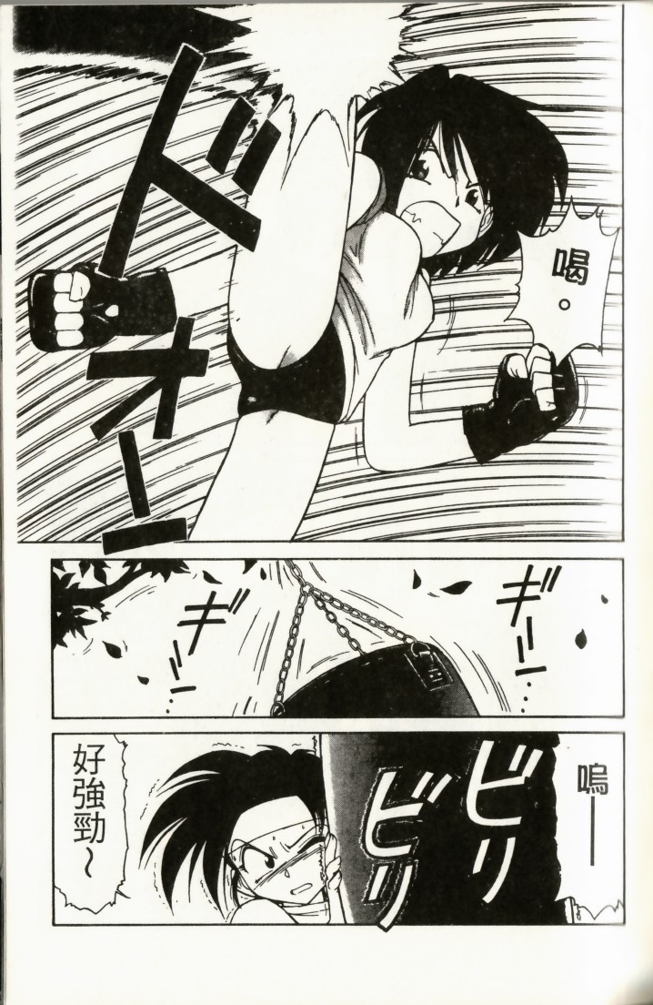 Charlie's Angel page 107 - tankoubon hentai manga - read online free