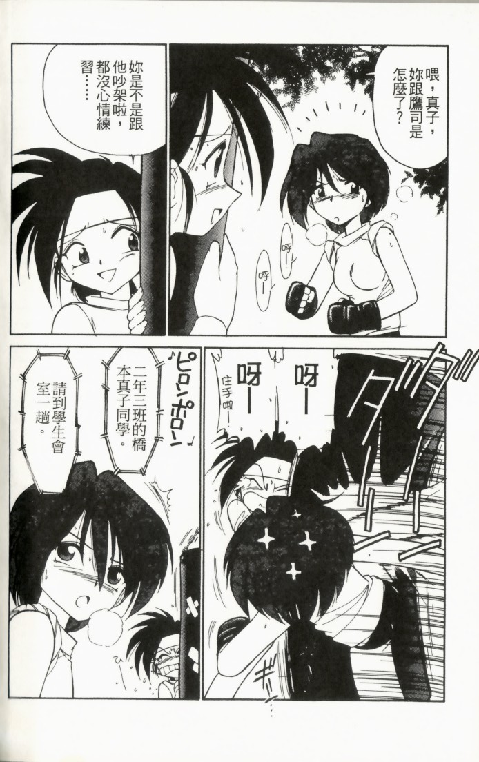 Charlie's Angel page 108 - tankoubon hentai manga - read online free