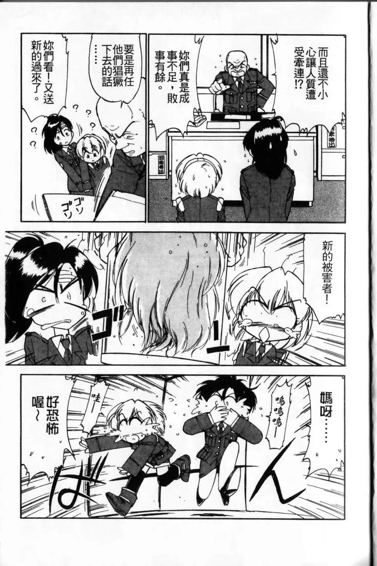 Charlie's Angel page 11 - tankoubon hentai manga - read online free