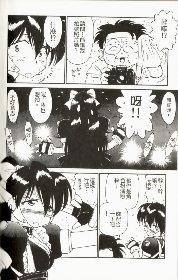 Charlie's Angel page 124 - tankoubon hentai manga - read online free