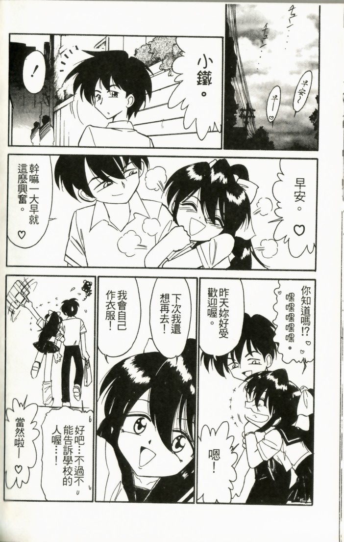 Charlie's Angel page 126 - tankoubon hentai manga - read online free