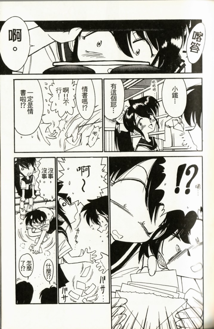 Charlie's Angel page 127 - tankoubon hentai manga - read online free