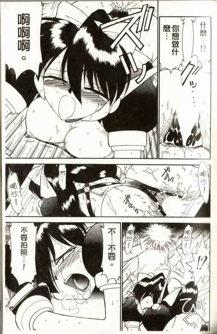 Charlie's Angel - Page 133