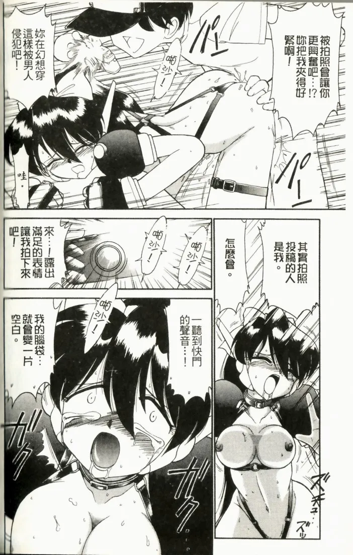 Charlie's Angel page 134 - tankoubon hentai manga - read online free