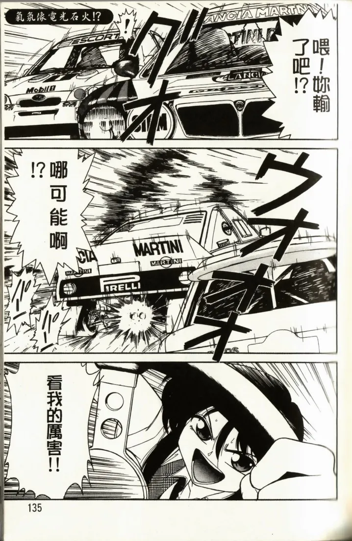 Charlie's Angel page 137 - tankoubon hentai manga - read online free