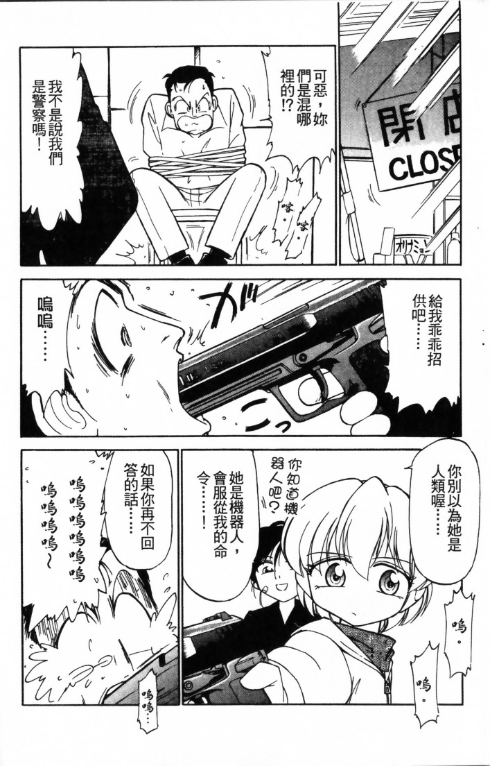 Charlie's Angel page 14 - tankoubon hentai manga - read online free