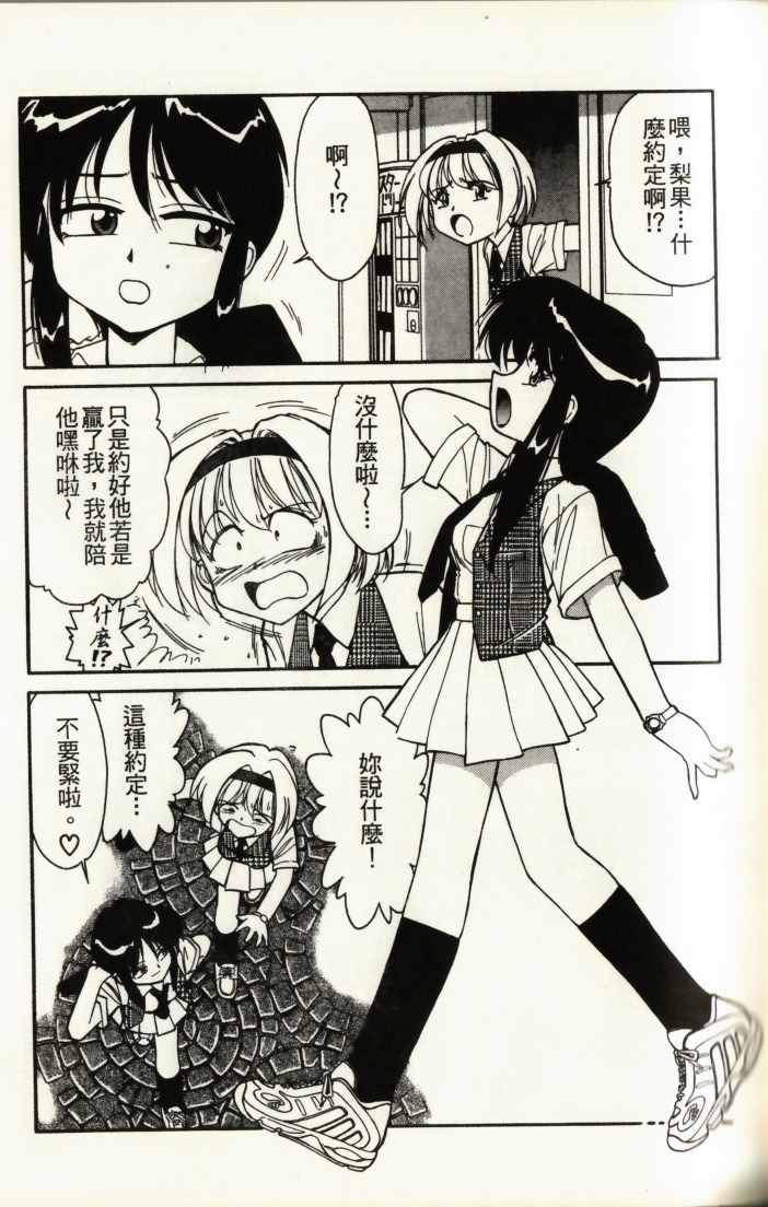 Charlie's Angel page 141 - tankoubon hentai manga - read online free