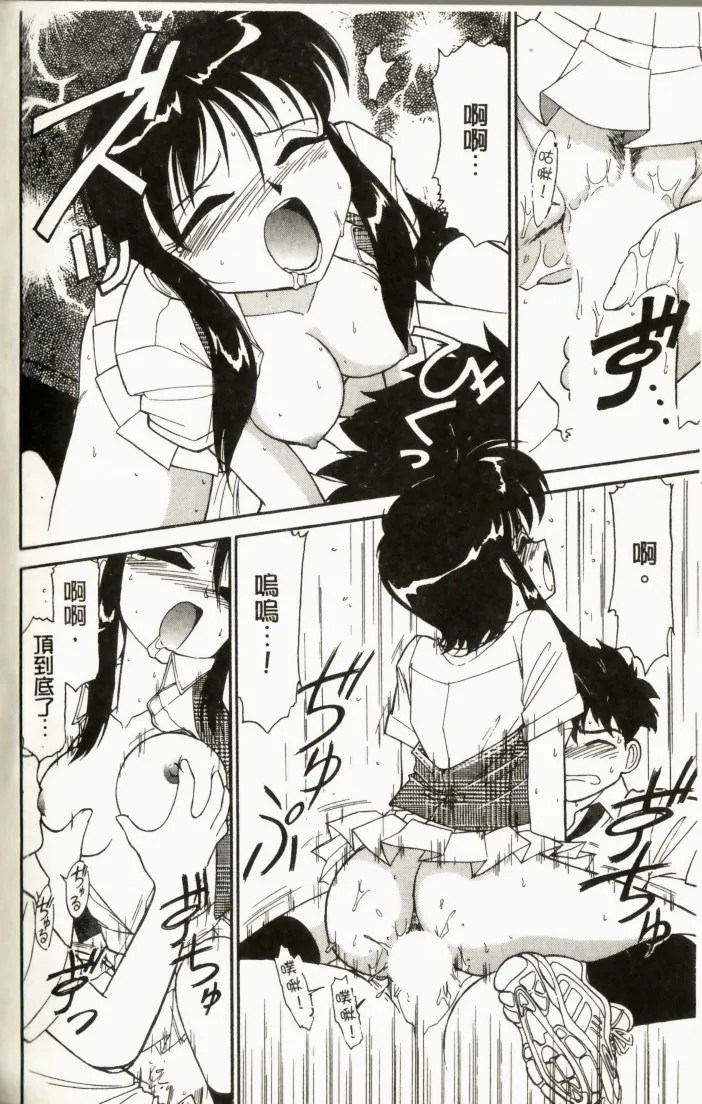 Charlie's Angel page 150 - tankoubon hentai manga - read online free