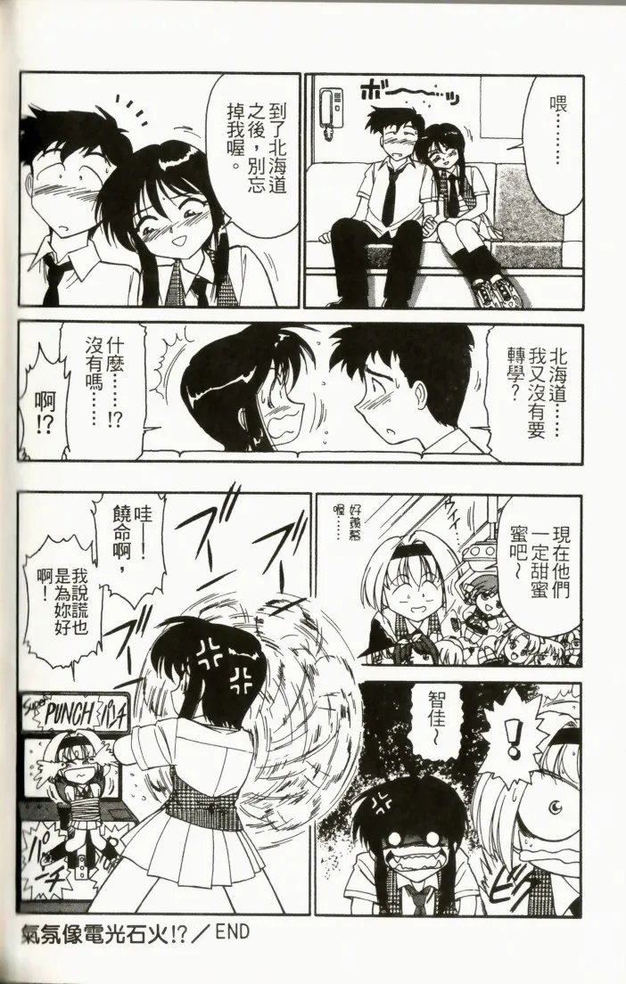 Charlie's Angel page 152 - tankoubon hentai manga - read online free