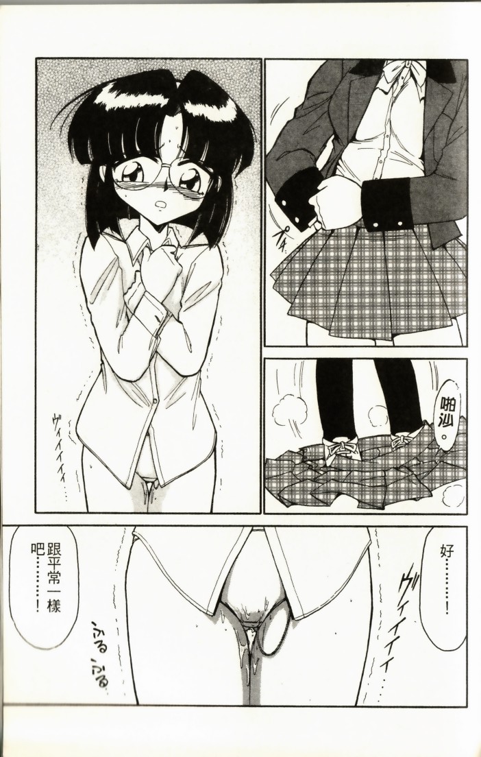 Charlie's Angel page 161 - tankoubon hentai manga - read online free