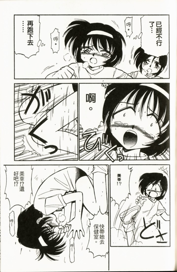 Charlie's Angel - Page 171