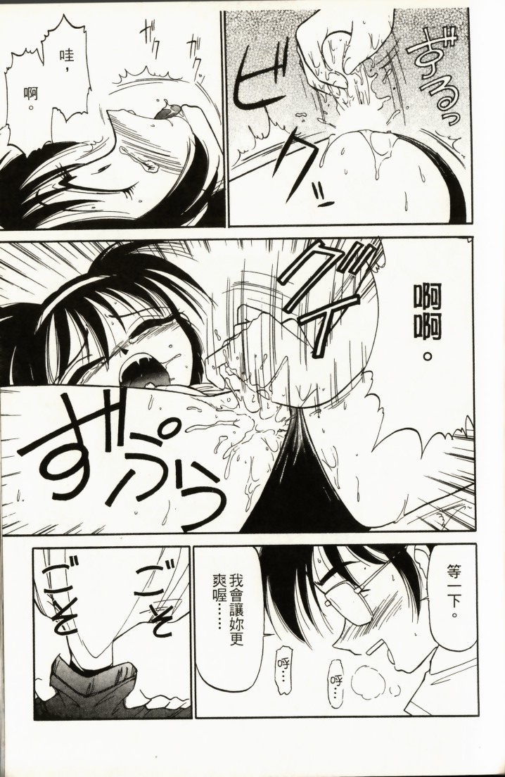 Charlie's Angel - Page 181