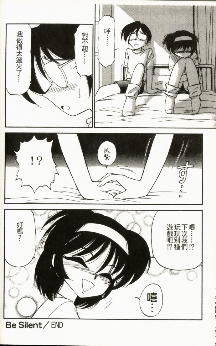 Charlie's Angel page 184 - tankoubon hentai manga - read online free