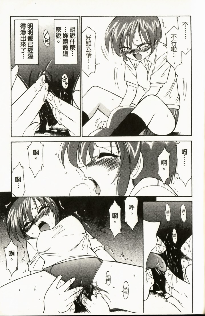 Charlie's Angel page 189 - tankoubon hentai manga - read online free
