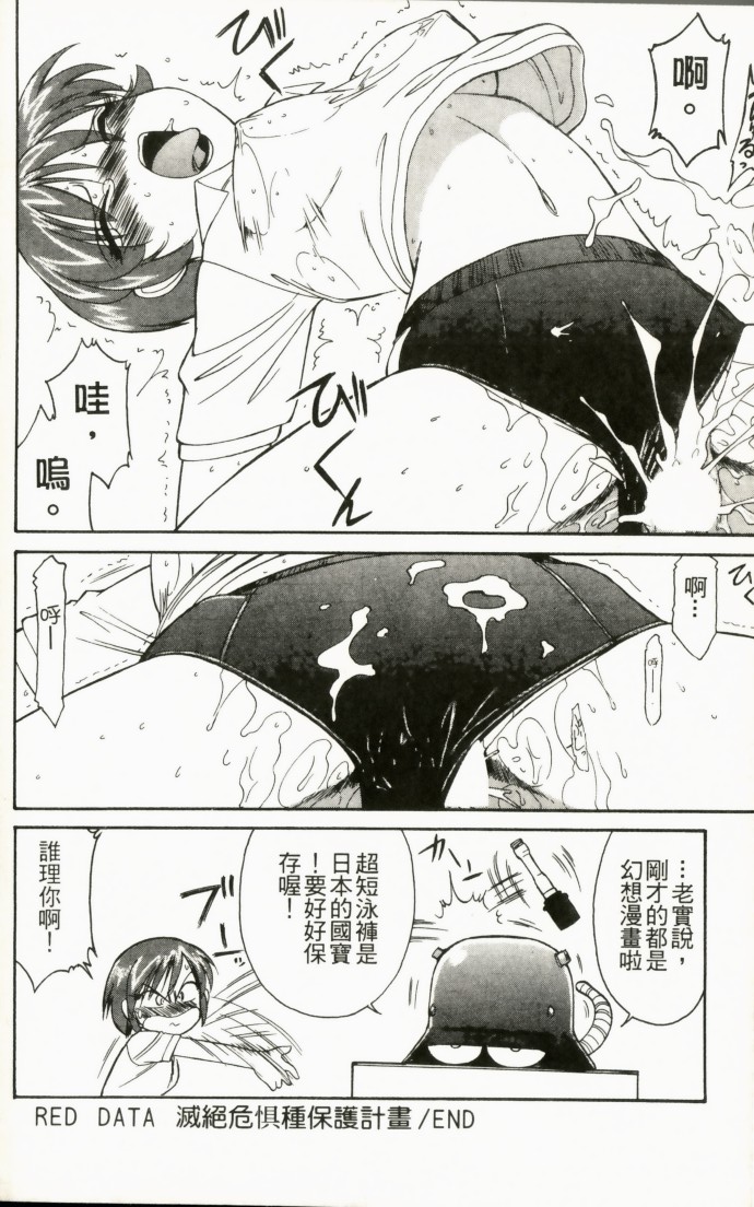 Charlie's Angel page 192 - tankoubon hentai manga - read online free