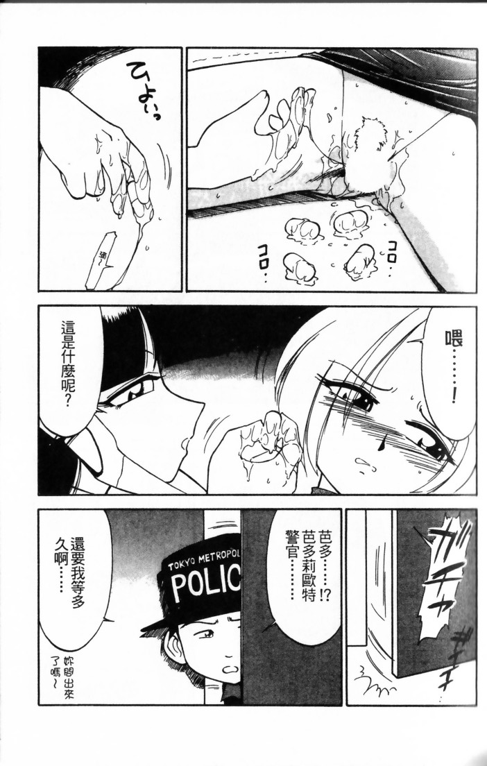 Charlie's Angel page 27 - tankoubon hentai manga - read online free