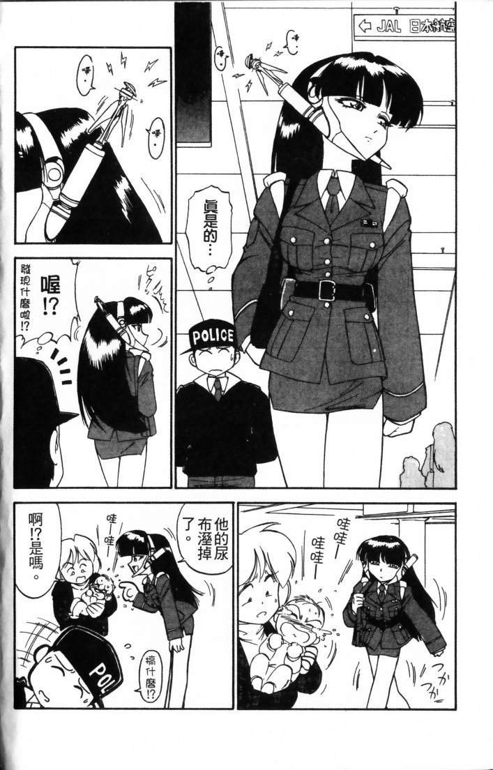 Charlie's Angel page 30 - tankoubon hentai manga - read online free