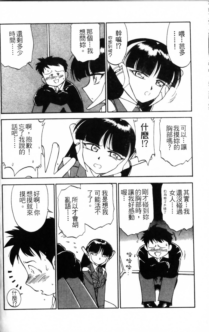 Charlie's Angel page 36 - tankoubon hentai manga - read online free