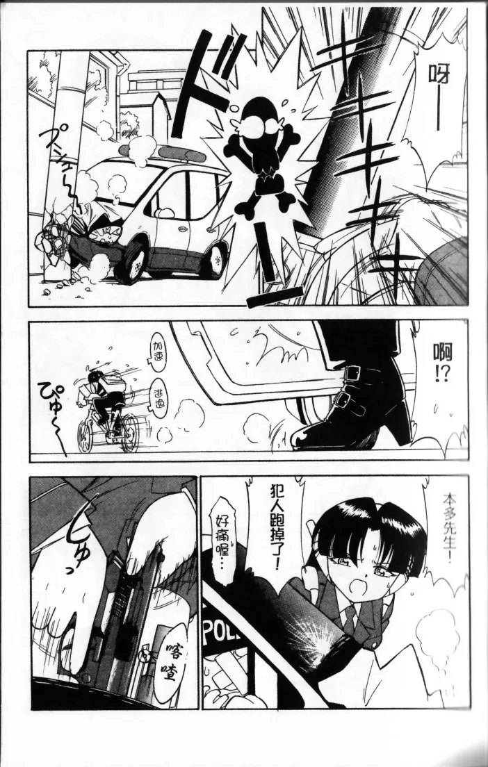 Charlie's Angel page 47 - tankoubon hentai manga - read online free