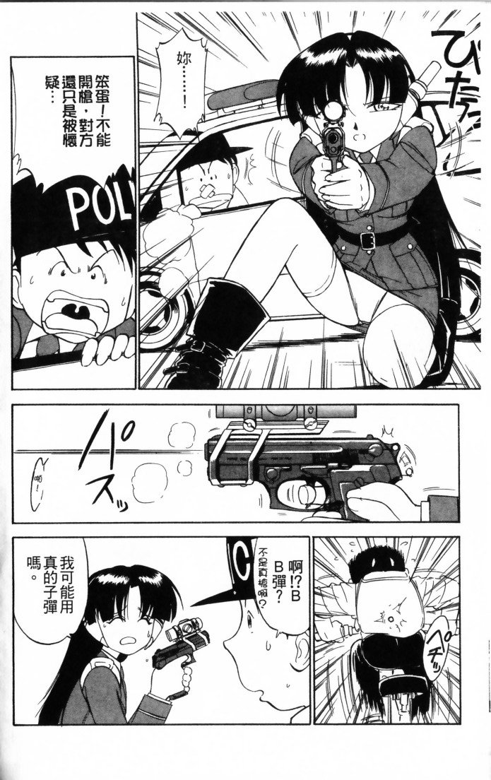 Charlie's Angel page 48 - tankoubon hentai manga - read online free