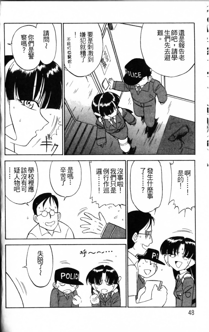 Charlie's Angel page 50 - tankoubon hentai manga - read online free