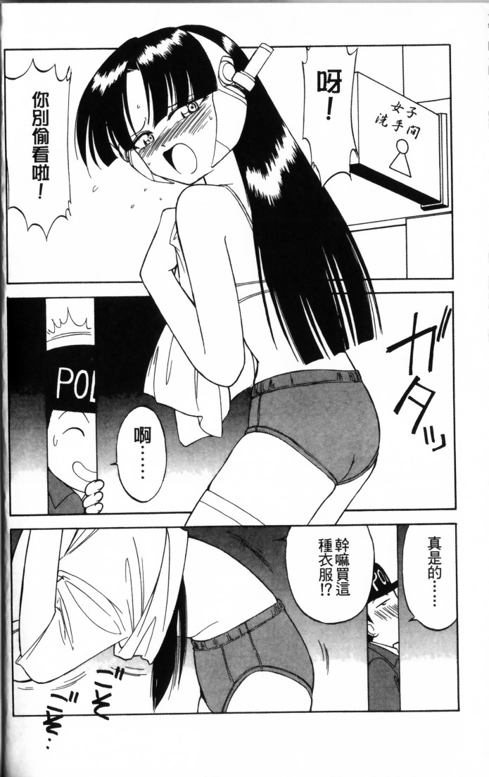 Charlie's Angel page 52 - tankoubon hentai manga - read online free