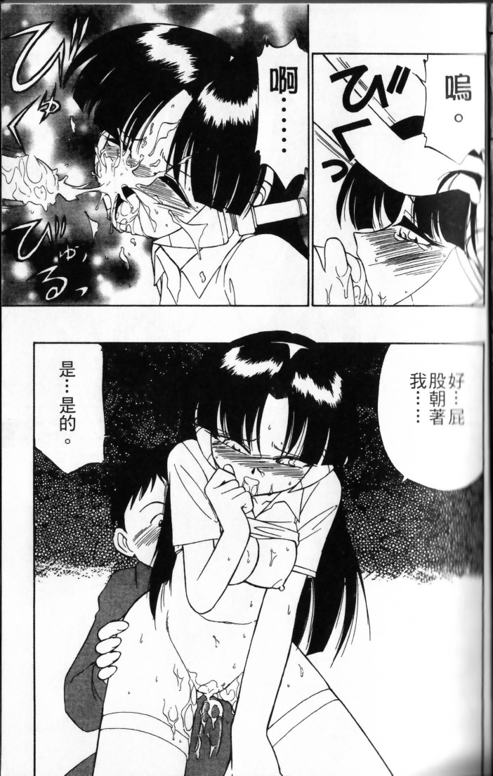 Charlie's Angel page 59 - tankoubon hentai manga - read online free