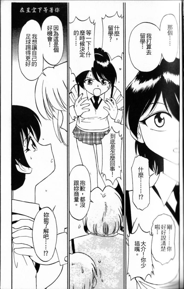 Charlie's Angel page 65 - tankoubon hentai manga - read online free