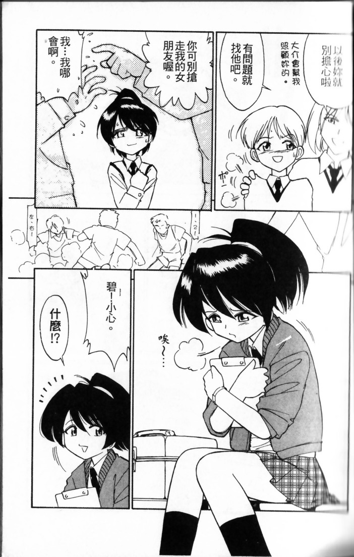 Charlie's Angel page 67 - tankoubon hentai manga - read online free