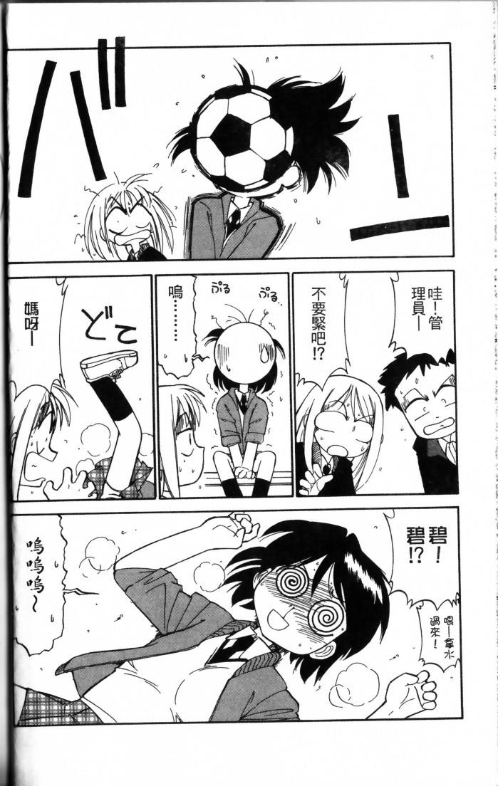 Charlie's Angel page 68 - tankoubon hentai manga - read online free