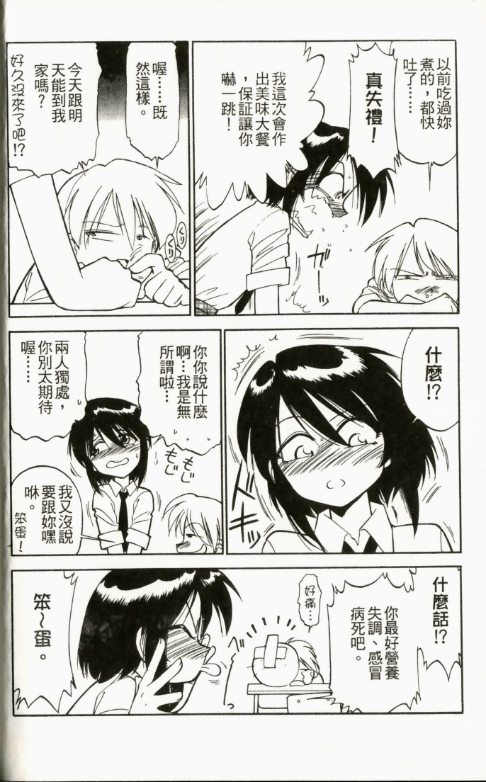 Charlie's Angel page 86 - tankoubon hentai manga - read online free