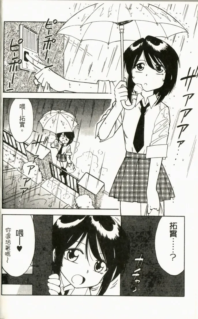 Charlie's Angel page 90 - tankoubon hentai manga - read online free