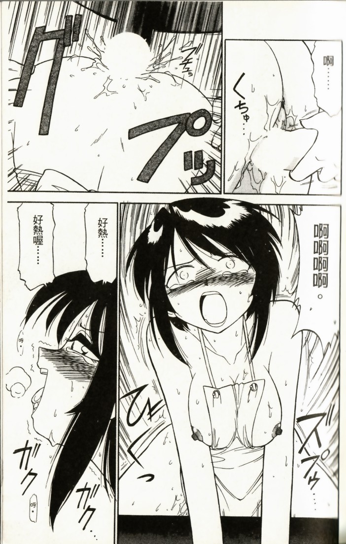 Charlie's Angel page 99 - tankoubon hentai manga - read online free
