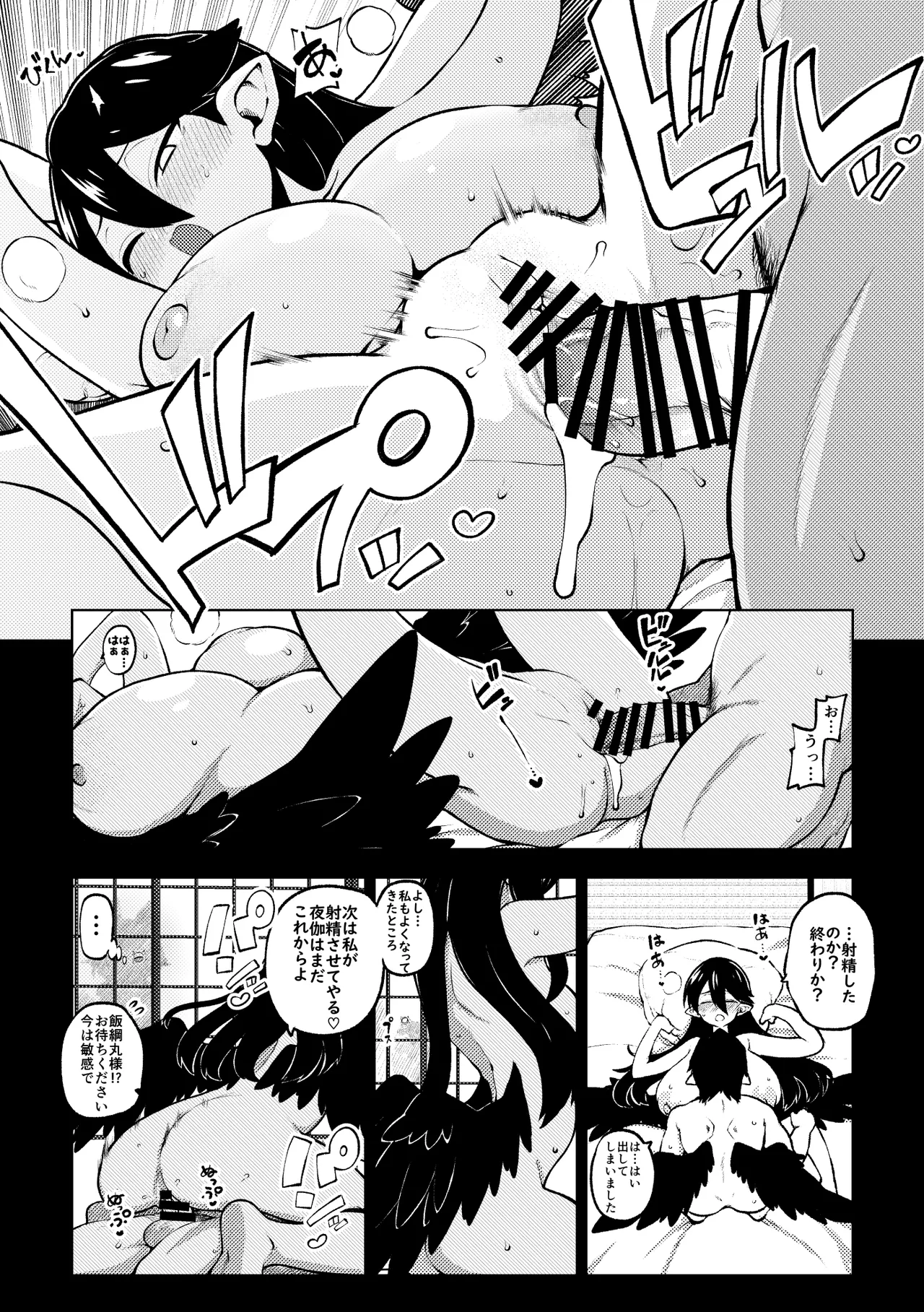 飯綱丸様の夜伽 page 19 featuring megumu iizunamaru touhou project parody - wings big breasts hentai manga - read online free