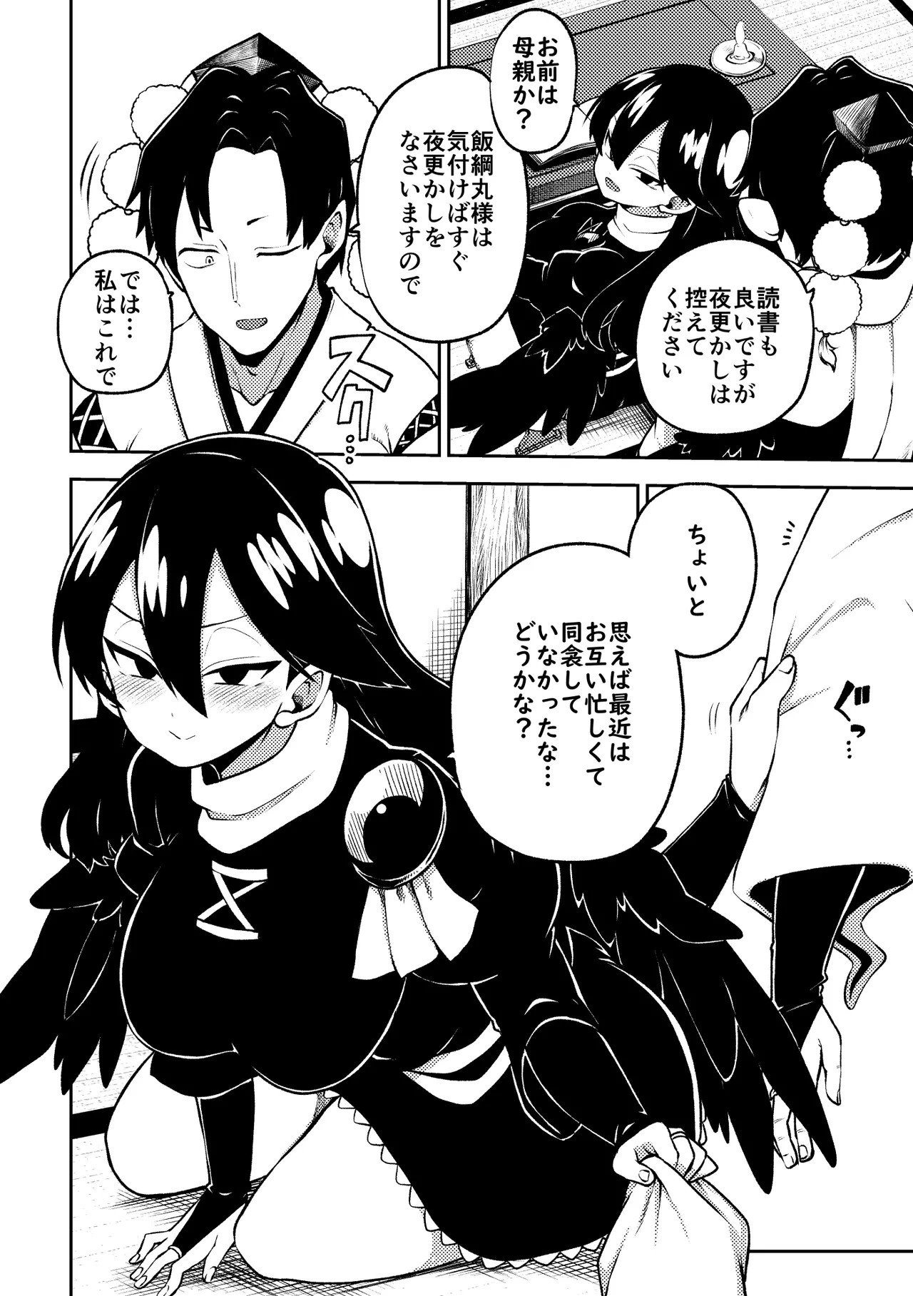 Preview page 2