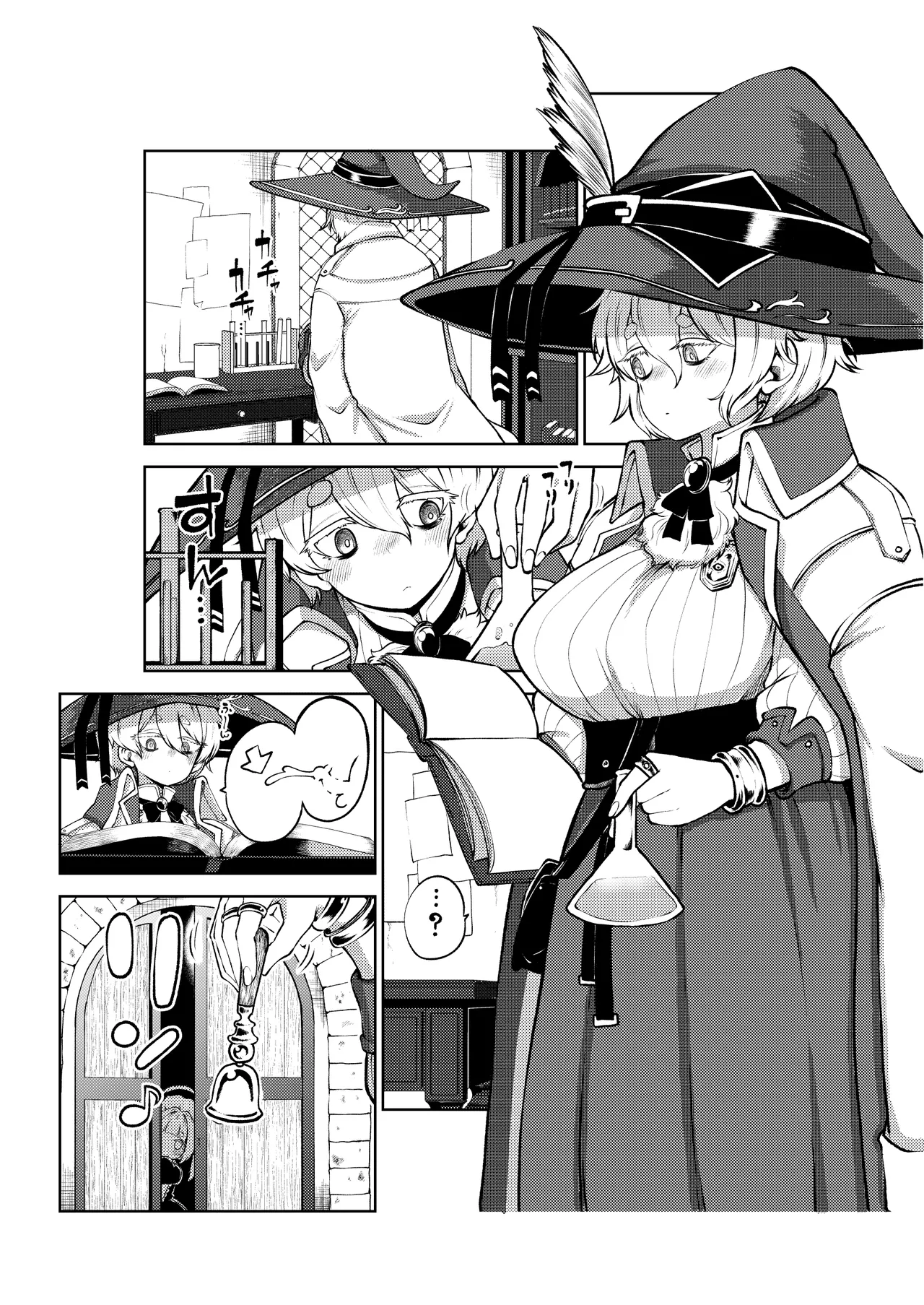 冷徹な魔女と磁器人形 - Page 9
